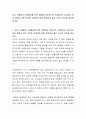 내가 신제품의 시장출시를 위한 영업팀의 팀장으로 보임된다면 리더십과 관리 중에서 어떤 부분에 치중하여 팀을 운영하게 될지 자신의 의견을 제시해 보세요 2페이지