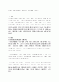 21세기 현대사회에서의 자원봉사의 필요성을 논하시오. 2페이지