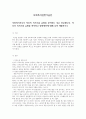 사회복지사로서 필요한 의사소통 유형 분석 1페이지