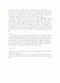 사회복지사로서 필요한 의사소통 유형 분석 3페이지