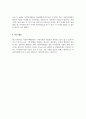 사회복지행정과 일반행정의 차이점 3페이지