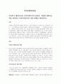 사회복지 패러다임과 지역사회복지의 환경의 변화와 추이 1페이지