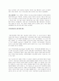 사회복지 패러다임과 지역사회복지의 환경의 변화와 추이 2페이지