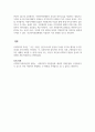 사회복지 패러다임과 지역사회복지의 환경의 변화와 추이 3페이지