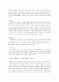 자원봉사 활동의 10대 특성을 정리한 후 학습자가 생각하는 가장 중요한 특성을 서술하시오 5페이지
