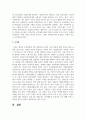자원봉사 활동의 10대 특성을 정리한 후 학습자가 생각하는 가장 중요한 특성을 서술하시오 6페이지