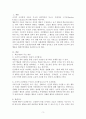 인간행동과 사회환경 3페이지