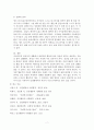인간행동과 사회환경 7페이지