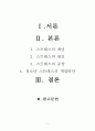 정신건강론 2페이지