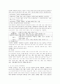 정신건강론 6페이지