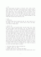 학교사회복지론 2페이지