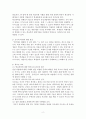 학교사회복지론 3페이지