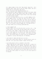 학교사회복지론 4페이지