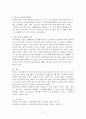 학교사회복지론 5페이지