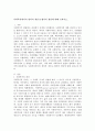 사회복지에서의 광의의 개념 & 협의의 개념에 대해 논하시오. 2페이지