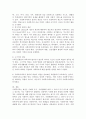 사회복지에서의 광의의 개념 & 협의의 개념에 대해 논하시오. 4페이지