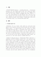 지적장애의 발달적 특징을 요약하고 어린이집에서 지원할 수 있는 중재 방안에 대해 서술하시오 2페이지