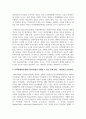 지적장애의 발달적 특징을 요약하고 어린이집에서 지원할 수 있는 중재 방안에 대해 서술하시오 3페이지
