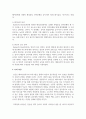 지적장애의 발달적 특징을 요약하고 어린이집에서 지원할 수 있는 중재 방안에 대해 서술하시오 4페이지