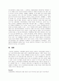 지적장애의 발달적 특징을 요약하고 어린이집에서 지원할 수 있는 중재 방안에 대해 서술하시오 5페이지