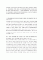 지역사회는 지리적 의미의 지역사회와 기능적 의미의 지역사회로 구분됩니다. 학습자님께서 판단해 볼 때, 지역사회복지실천영역에서 관심을 가져야 할 유형은 무엇인지를 제시하고, 그 이유를 설명해보세요. 만약 지리적 의미의 지역사회를 더 강조한다면 찬성의견을 제안하시고, 기능적 지역사회를 더 강조한다면, 반대의견을 피력하시기 바랍니다. 2페이지
