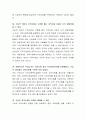 지역사회는 지리적 의미의 지역사회와 기능적 의미의 지역사회로 구분됩니다. 학습자님께서 판단해 볼 때, 지역사회복지실천영역에서 관심을 가져야 할 유형은 무엇인지를 제시하고, 그 이유를 설명해보세요. 만약 지리적 의미의 지역사회를 더 강조한다면 찬성의견을 제안하시고, 기능적 지역사회를 더 강조한다면, 반대의견을 피력하시기 바랍니다. 3페이지
