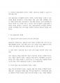 가족복지론] 현재 초등교육에서 진행되는 맞벌이 부부를 위한 초등 돌봄교실이 운영되고 있습니다 3페이지