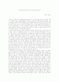 서울 자가에 대기업 다니는 김부장 이야기를 읽고 1페이지