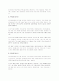 인적자원관리의 목적과 기능에 대해 서술하시오. 3페이지