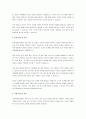 인적자원관리의 목적과 기능에 대해 서술하시오. 4페이지