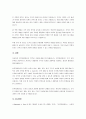 인적자원관리의 목적과 기능에 대해 서술하시오. 5페이지