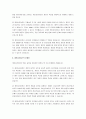 개인심리이론에서 마음에 드는 개념을 설명하고, 그 이론의 공헌과 한계점에 대해서 논하시오. 3페이지