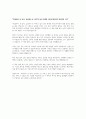존 그레이의 화성에서 온 남자 금성에서 온 여자 제출용 2페이지