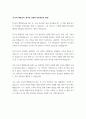 김구의 백범일지 독후감 제출용 2페이지