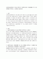 사회복지실천현장 한 곳을 선택한 후 사회복지서비스 전달체계를 구조 기능 차원에서 분석하고 그 내용을 기술하시오 2페이지