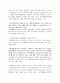 사회복지실천현장 한 곳을 선택한 후 사회복지서비스 전달체계를 구조 기능 차원에서 분석하고 그 내용을 기술하시오 3페이지