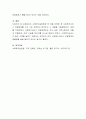 사회복지실천현장 한 곳을 선택한 후 사회복지서비스 전달체계를 구조 기능 차원에서 분석하고 그 내용을 기술하시오 4페이지