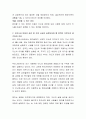 우리나라 아동의 권리 중 가장 시급히 실현되어야 할 영역이 무엇인지 생각하여 작성하시오 3페이지