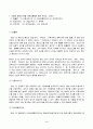 2023년 2학기 방송통신대 생활법률 중간과제물)법률혼 이혼숙려기간 재산분할청구권 조정전치주의 법정상속인  대습상속인 유류분 등 근로자가 임금체불과 부당해고, 직장 내 성희롱을 당한 경우 어떠한 비사법적 권리구제기관이나 법률구조기관을 활용 3페이지