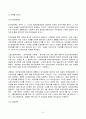 2023년 2학기 방송통신대 생활법률 중간과제물)법률혼 이혼숙려기간 재산분할청구권 조정전치주의 법정상속인  대습상속인 유류분 등 근로자가 임금체불과 부당해고, 직장 내 성희롱을 당한 경우 어떠한 비사법적 권리구제기관이나 법률구조기관을 활용 7페이지