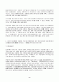 2023년 2학기 방송통신대 생활법률 중간과제물)법률혼 이혼숙려기간 재산분할청구권 조정전치주의 법정상속인  대습상속인 유류분 등 근로자가 임금체불과 부당해고, 직장 내 성희롱을 당한 경우 어떠한 비사법적 권리구제기관이나 법률구조기관을 활용 8페이지