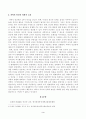 방송통신대학교 2023학년도2학기 중간과제물)_인간과교육(공통)- 후기 현대철학적 인간 이해의 관점에서 강조되고 있는 인간관의 특징을 설명하고, 이러한 관점에서 종래의 과학적 인간관을 비판적으로 고찰하시오 3페이지