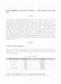 방송통신대학교 2023학년도2학기 중간과제물)_인간과교육(공통)- 후기 현대철학적 인간 이해의 관점에서 강조되고 있는 인간관의 특징을 설명하고, 이러한 관점에서 종래의 과학적 인간관을 비판적으로 고찰하시오 4페이지