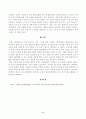 방송통신대학교 2023학년도2학기 중간과제물)_인간과교육(공통)- 후기 현대철학적 인간 이해의 관점에서 강조되고 있는 인간관의 특징을 설명하고, 이러한 관점에서 종래의 과학적 인간관을 비판적으로 고찰하시오 6페이지