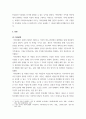 가족상담및가족치료 ) 보웬 가족치료 접근의 개념 중 한 가지인 자아분화 수준을 본인의 현재 가족구성원에게 적용시켜 분석하십시오 3페이지