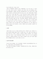 가족상담및가족치료 ) 보웬 가족치료 접근의 개념 중 한 가지인 자아분화 수준을 본인의 현재 가족구성원에게 적용시켜 분석하십시오 5페이지