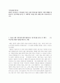 가족상담및가족치료 ) 첨부된 읽기자료는 가족상담자 자신이 보웬 가족치료를 적용하여 가족과 화해한 내용입니다 2페이지