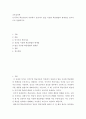교육심리학 ) 인지주의 학습이론의 측면에서 칭찬이나 벌을 이용한 학습방법의 한계점을 논리적으로 설명하시오 2페이지