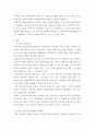교육심리학 ) 인지주의 학습이론의 측면에서 칭찬이나 벌을 이용한 학습방법의 한계점을 논리적으로 설명하시오 3페이지