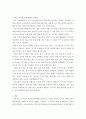 교육심리학 ) 인지주의 학습이론의 측면에서 칭찬이나 벌을 이용한 학습방법의 한계점을 논리적으로 설명하시오 5페이지